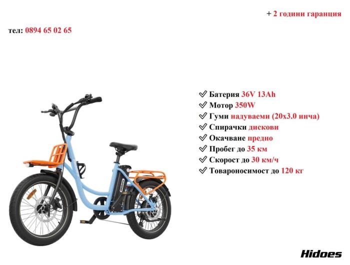 Електрически велосипед/колело HIDOES C6 350W 13AH
