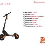 Електрически скутер/тротинетка KuKirin G3 1200W 18AH — снимка 1