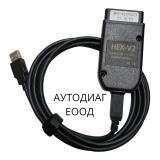 VAG COM VCDS HEX+CAN, версия 23.3.1 - Най-нова версия! — снимка 1