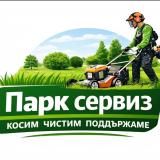 Косене на трева почистване на дворове — снимка 1