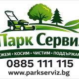 Косене на трева почистване на дворове — снимка 2