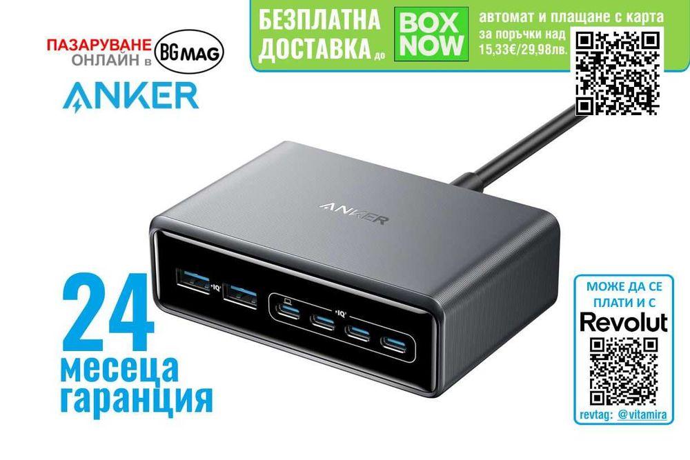Anker Prime Charger 200W USB-C и USB-A зарядно за 220V