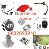 Части за Бензинов тример/Храсторез за трева — снимка 1