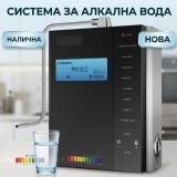 ПРОМОЦИЯ! Система за алкална вода тип канген — снимка 1